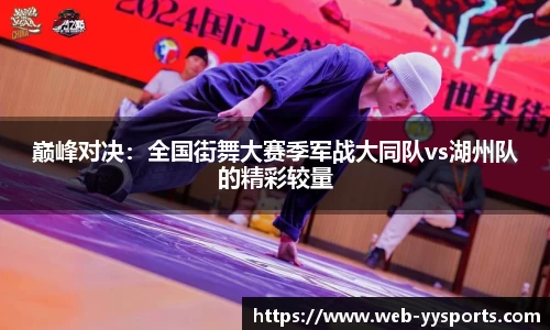 YY易游体育平台