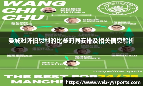 YY易游体育官网